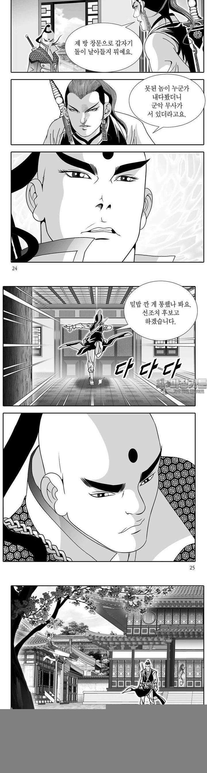하류지존 2권 8