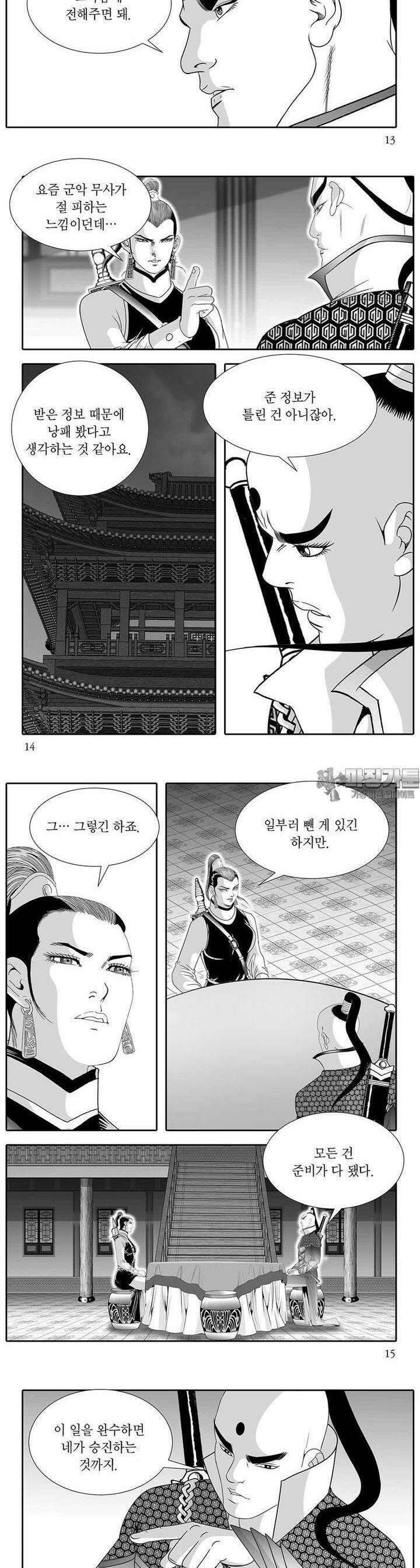 하류지존 4권 4