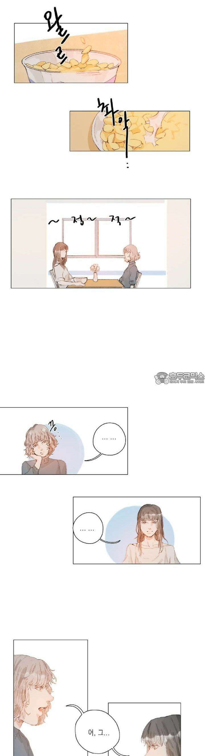 월화x목금 30화 2