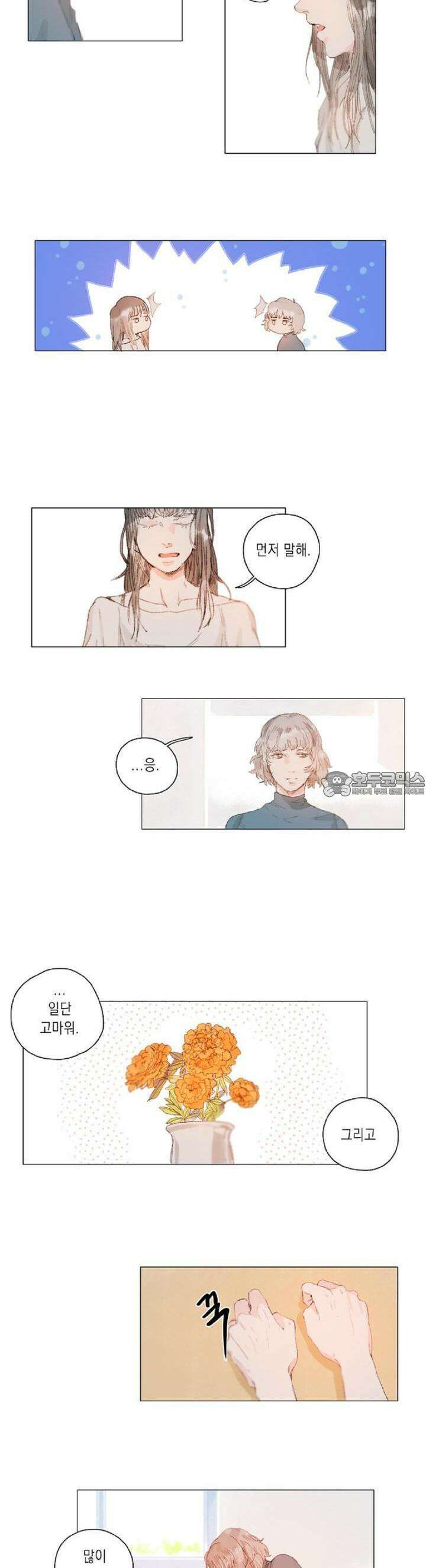 월화x목금 30화 3