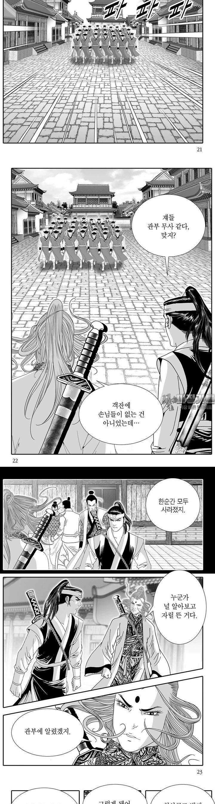 하류지존 14권 7