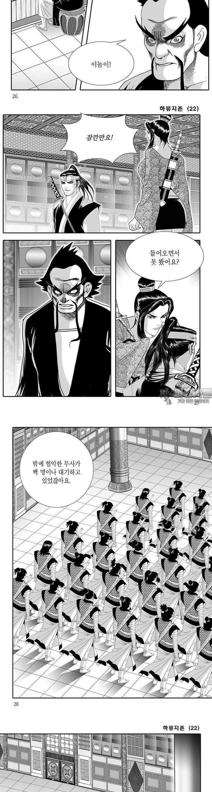 하류지존 22권 9