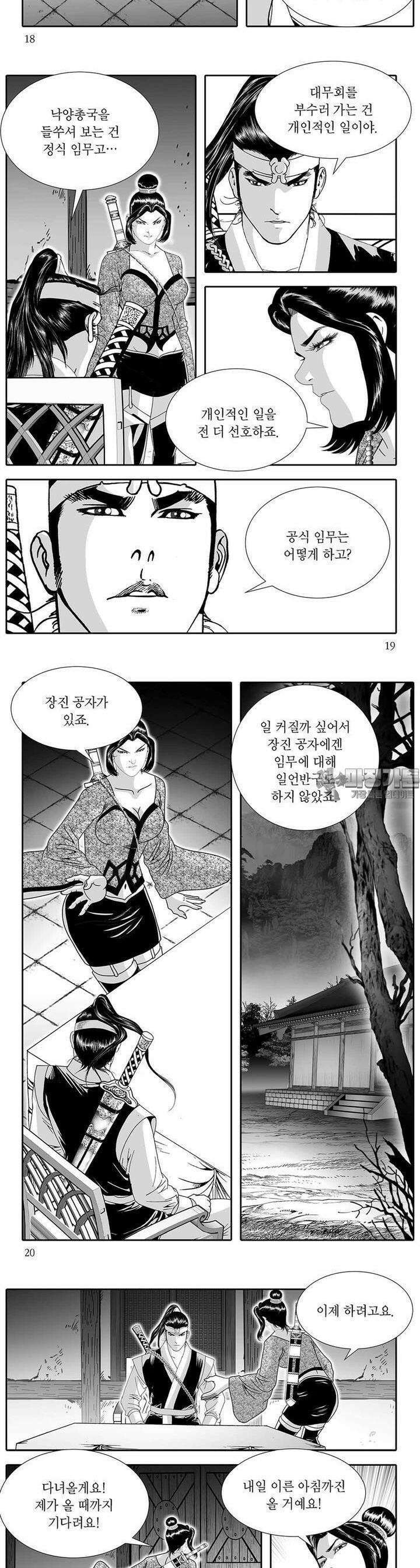 하류지존 31권 6