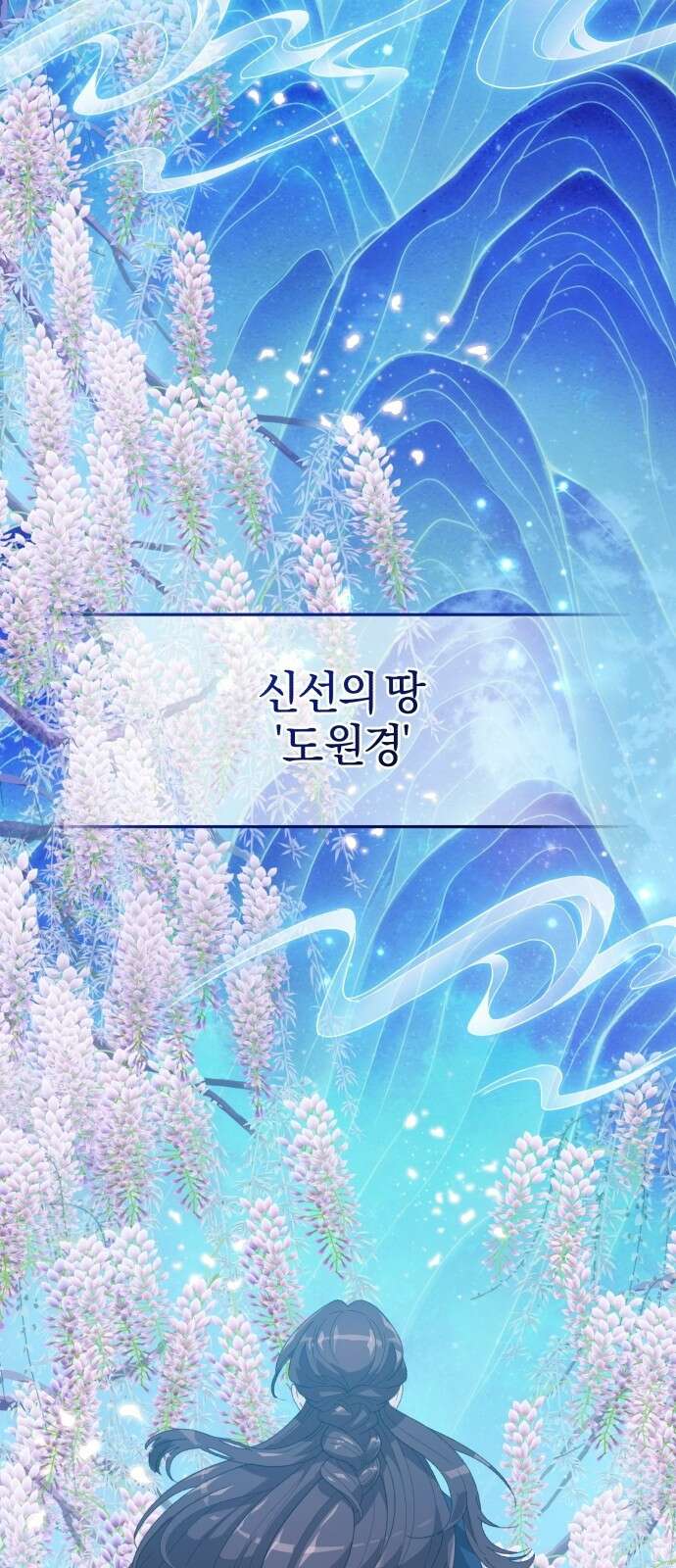 신선한 후궁님 1화 2