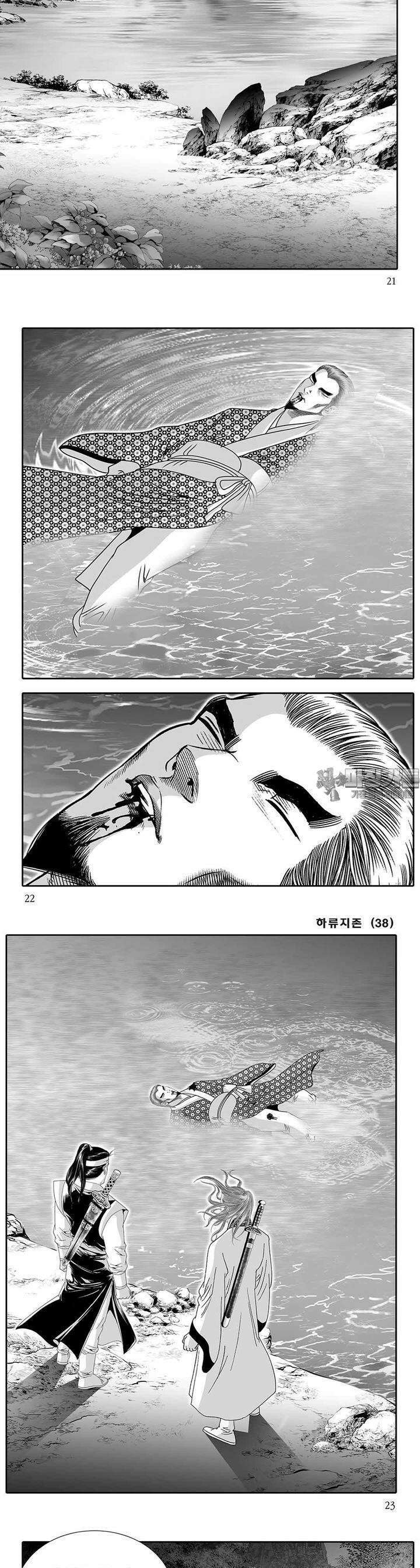 하류지존 38권 7