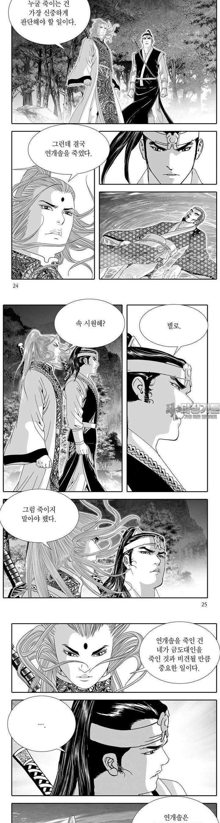 하류지존 38권 8
