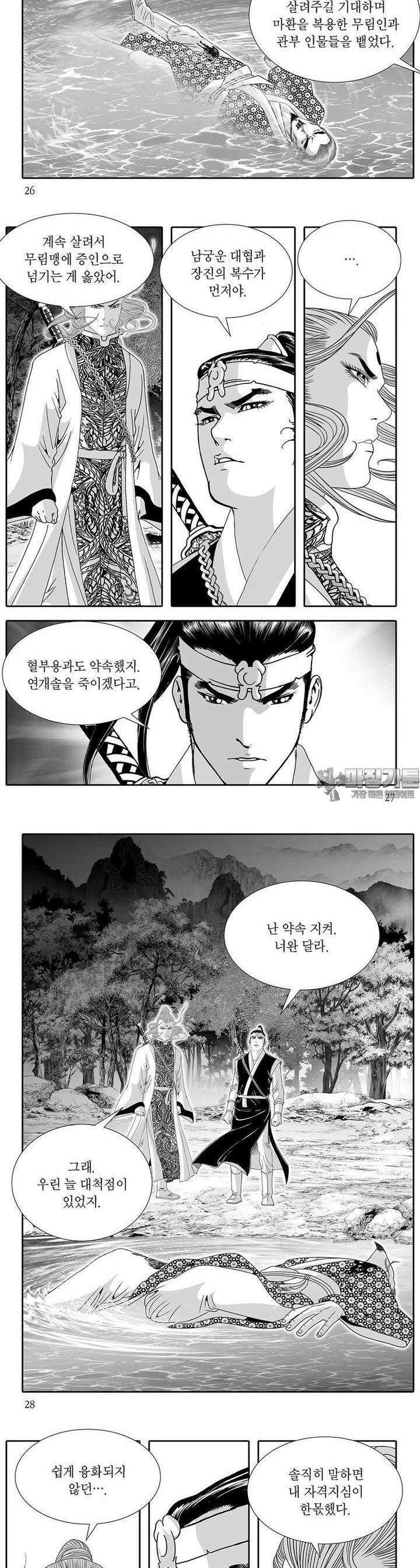 하류지존 38권 9
