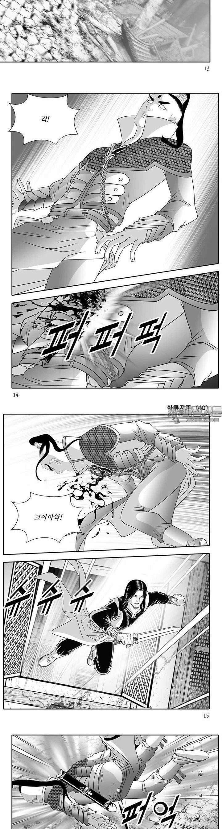 하류지존 40권 4
