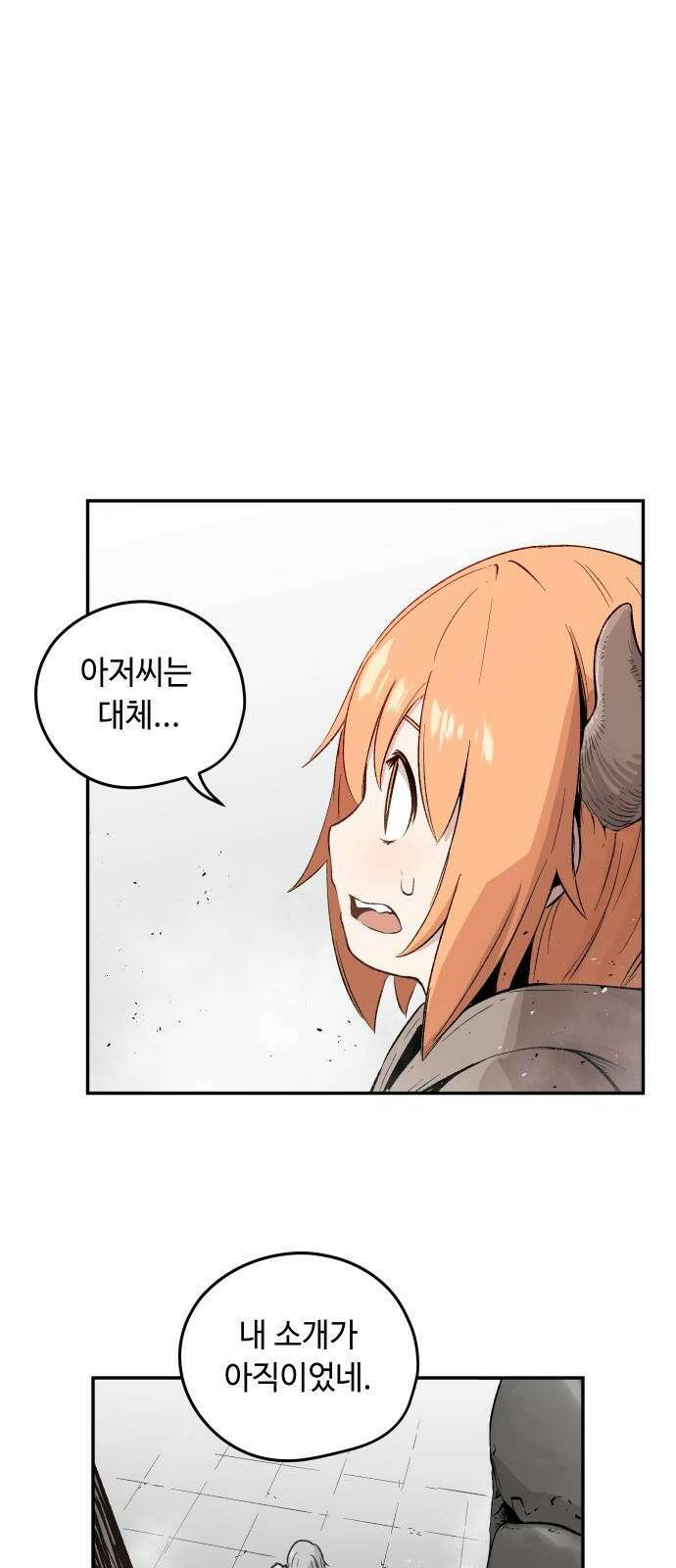 세기말 데빌 2화 마력 피폭자 (2) 4