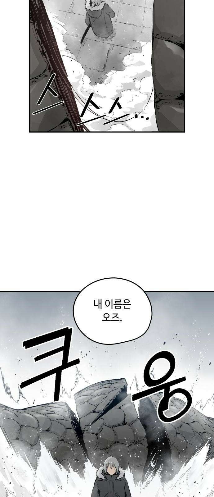 세기말 데빌 2화 마력 피폭자 (2) 5