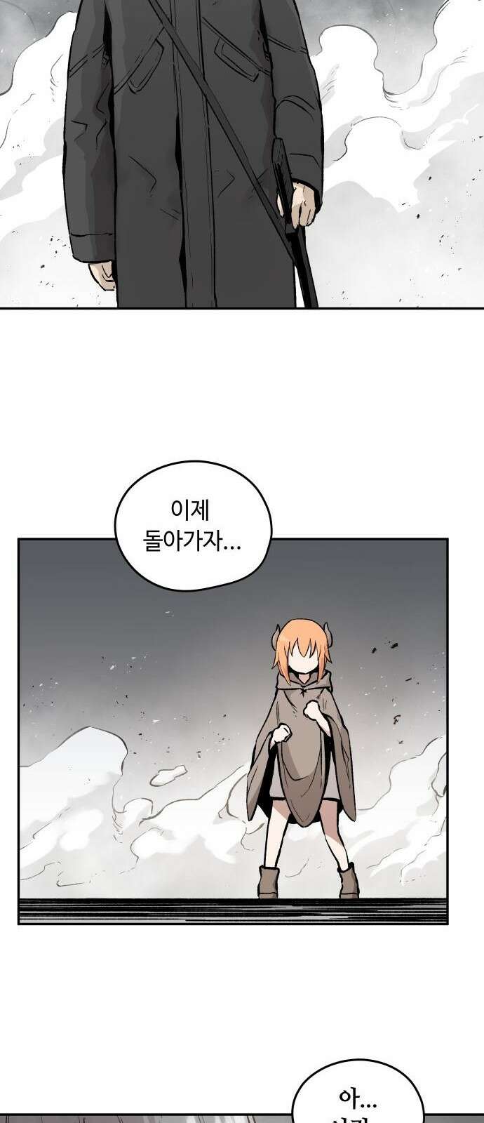 세기말 데빌 2화 마력 피폭자 (2) 10