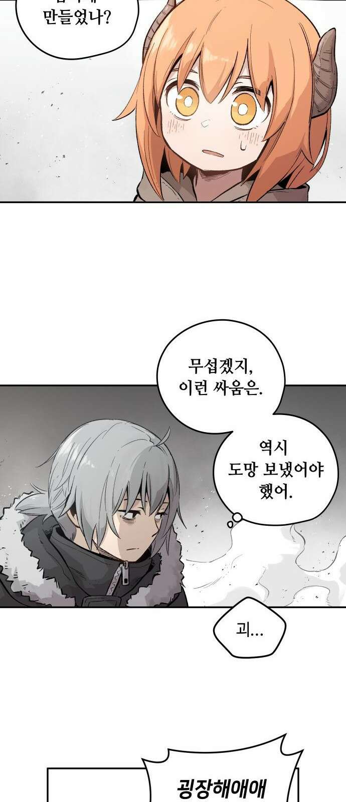 세기말 데빌 2화 마력 피폭자 (2) 12
