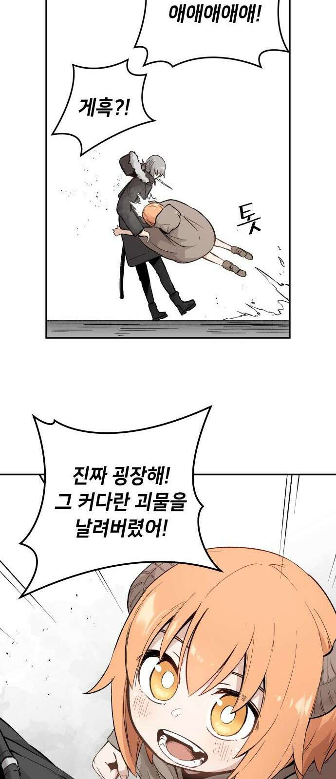 세기말 데빌 2화 마력 피폭자 (2) 13