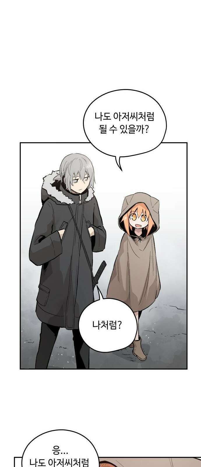 세기말 데빌 2화 마력 피폭자 (2) 16