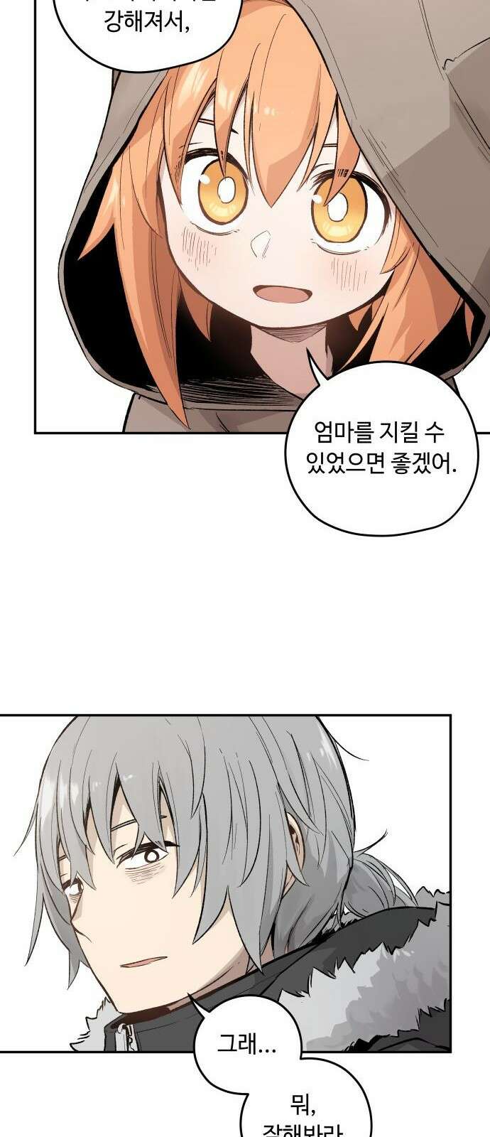 세기말 데빌 2화 마력 피폭자 (2) 17