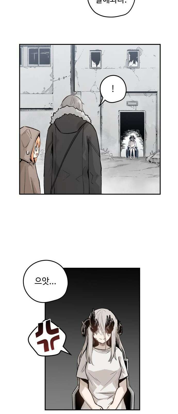세기말 데빌 2화 마력 피폭자 (2) 18