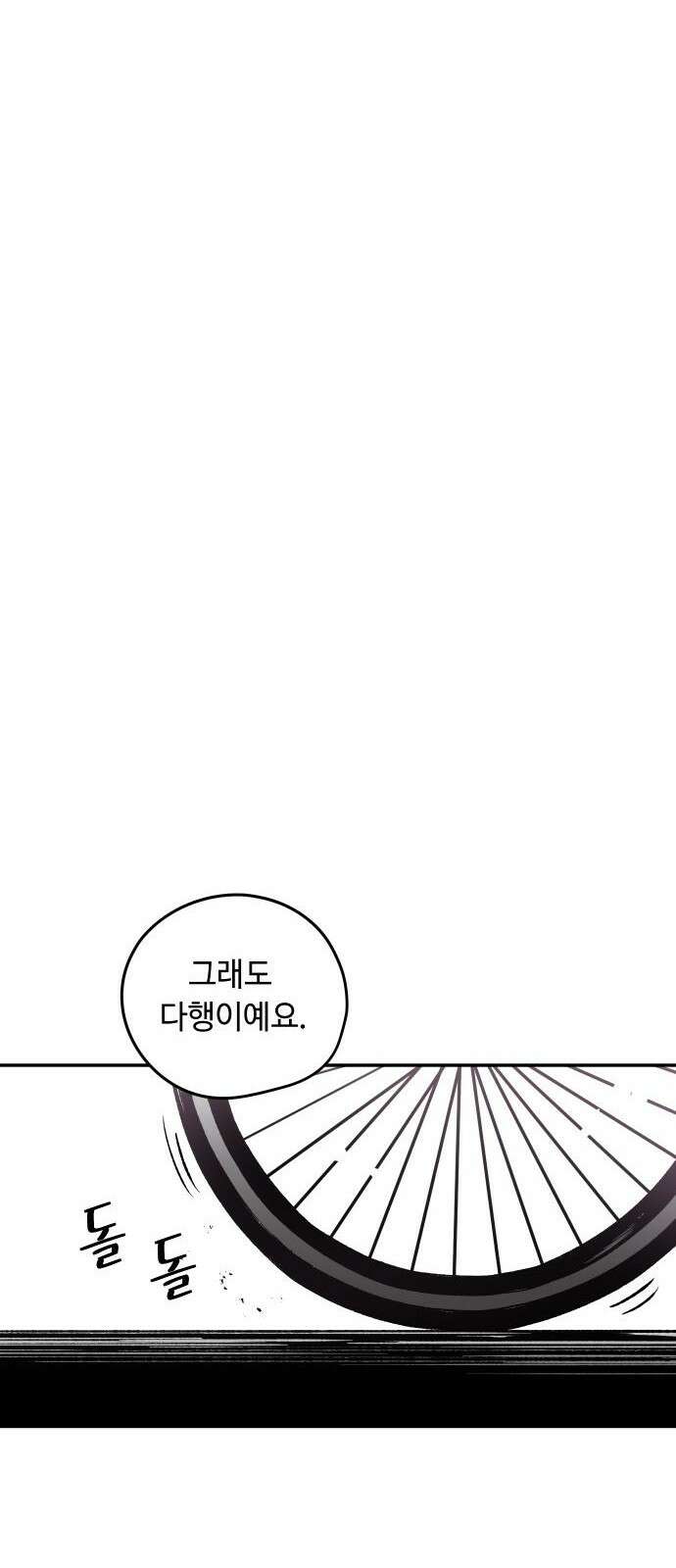 세기말 데빌 2화 마력 피폭자 (2) 19