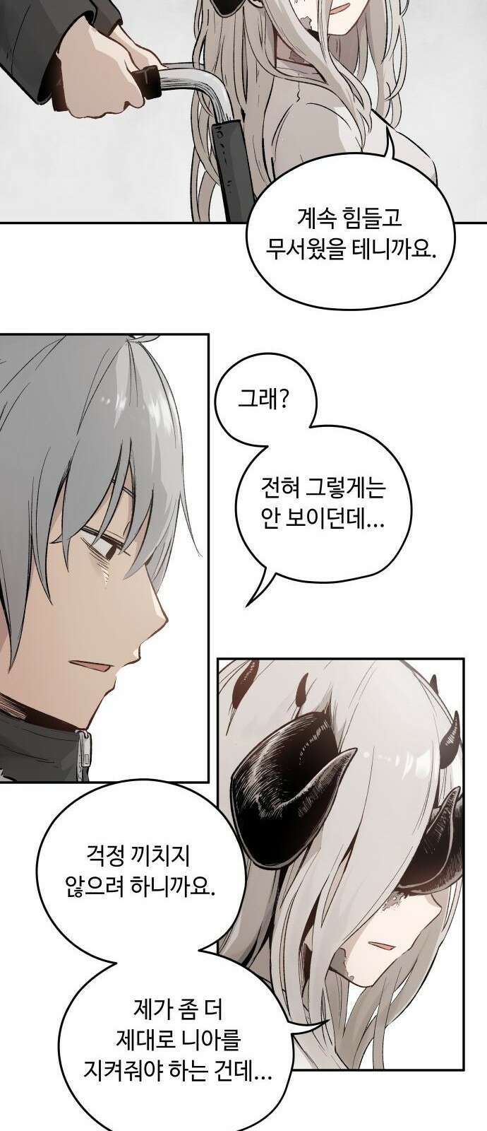 세기말 데빌 2화 마력 피폭자 (2) 21