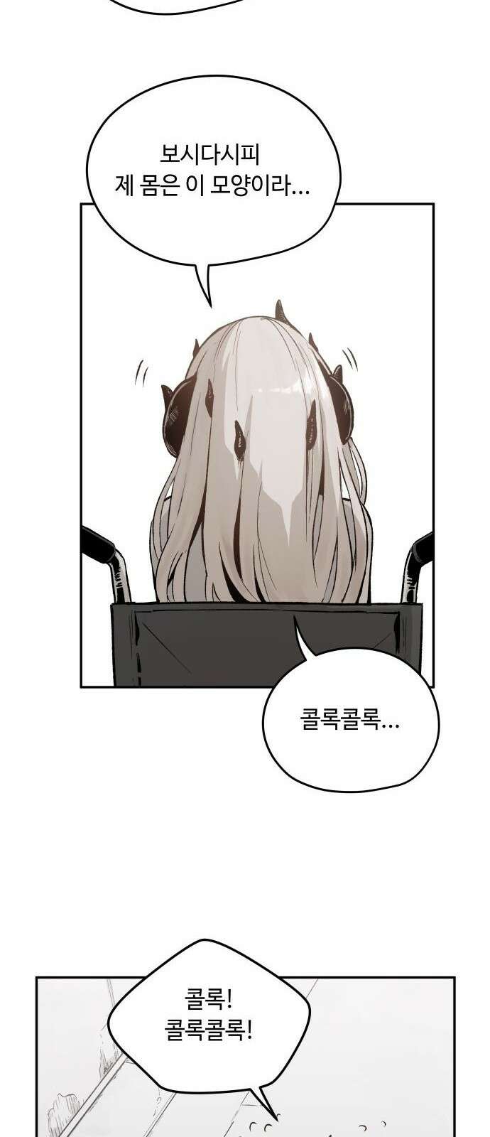 세기말 데빌 2화 마력 피폭자 (2) 22