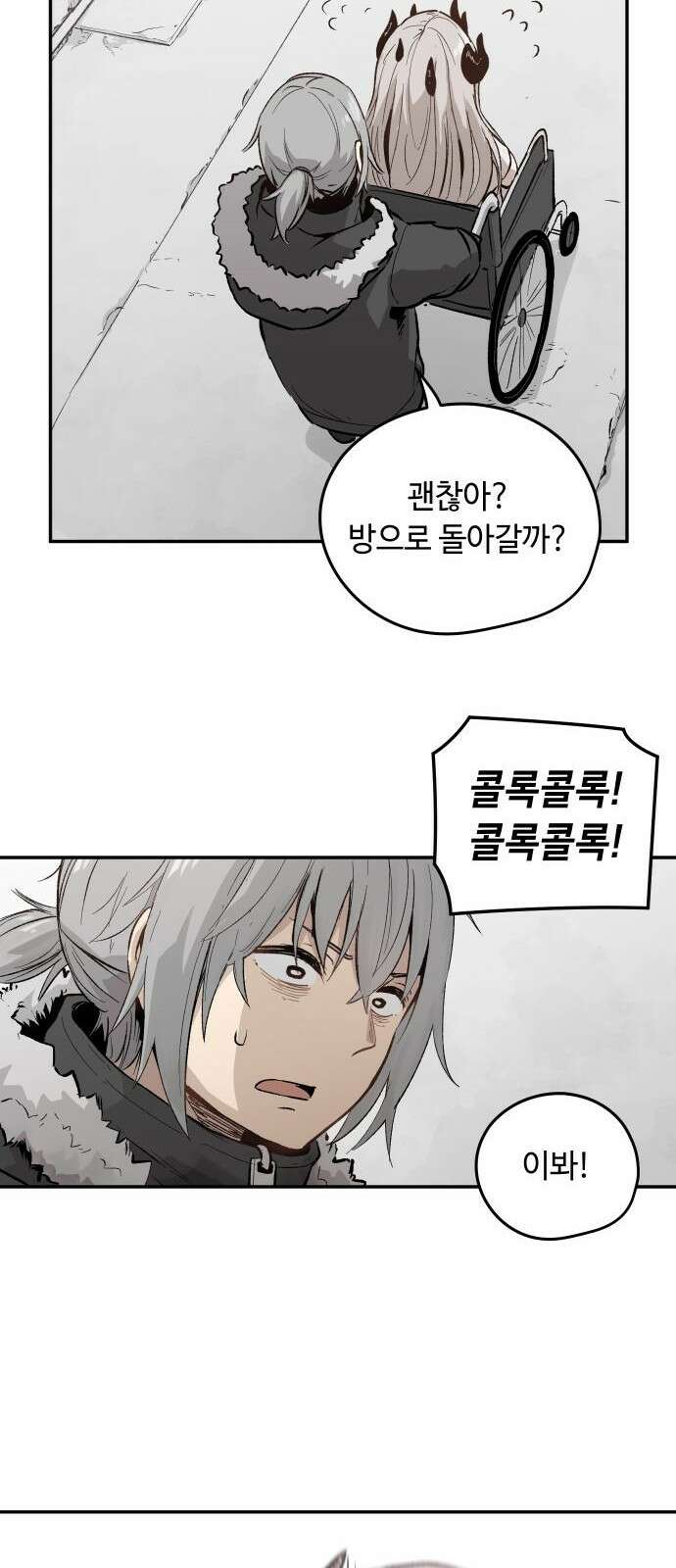 세기말 데빌 2화 마력 피폭자 (2) 23