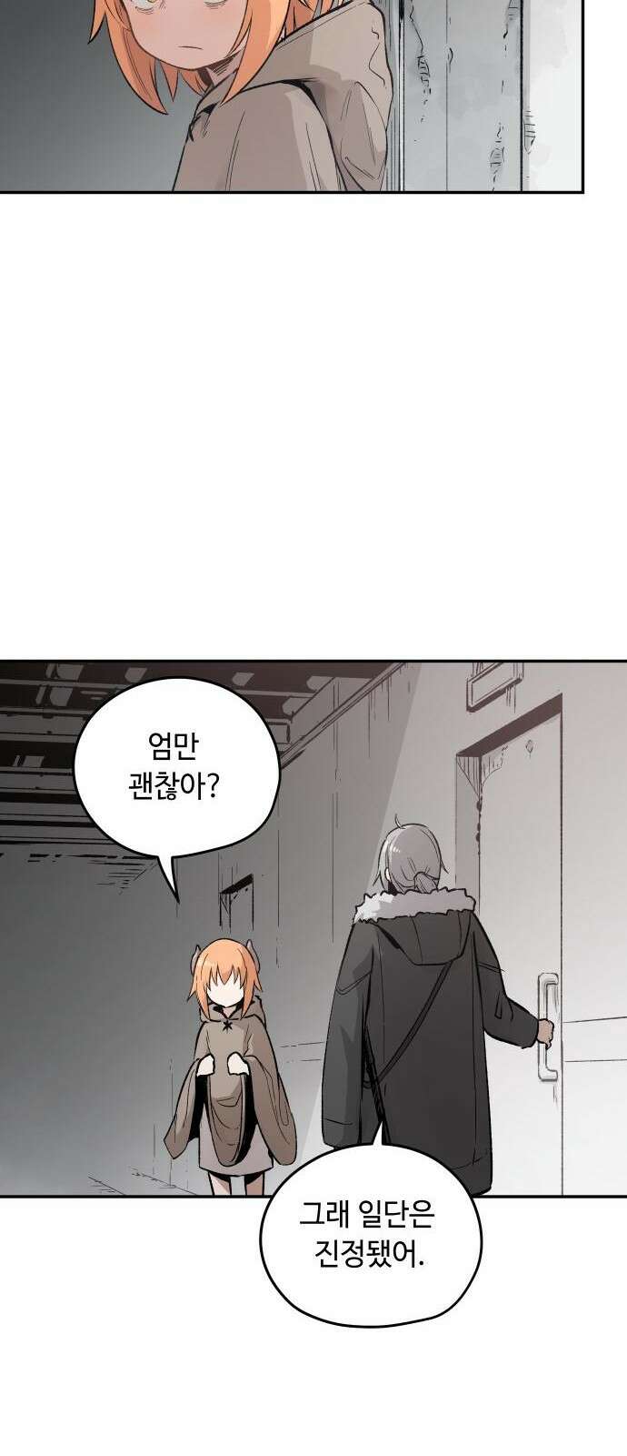 세기말 데빌 2화 마력 피폭자 (2) 26