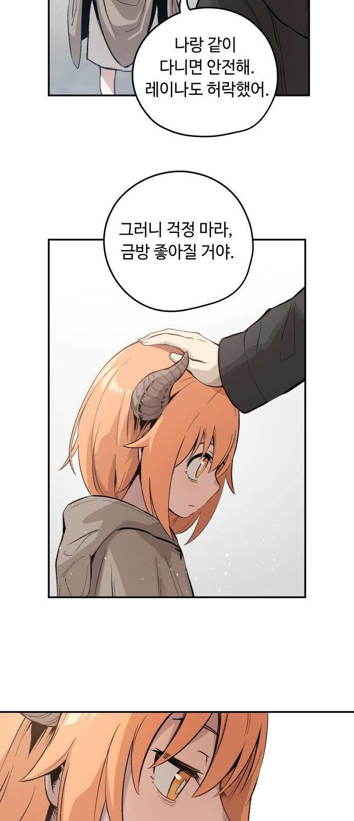 세기말 데빌 2화 마력 피폭자 (2) 33