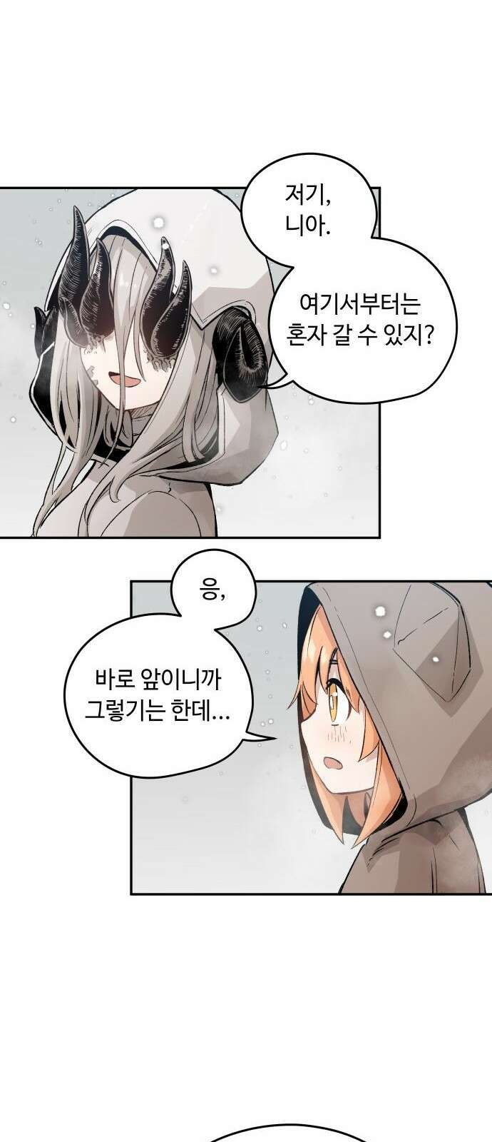 세기말 데빌 2화 마력 피폭자 (2) 51