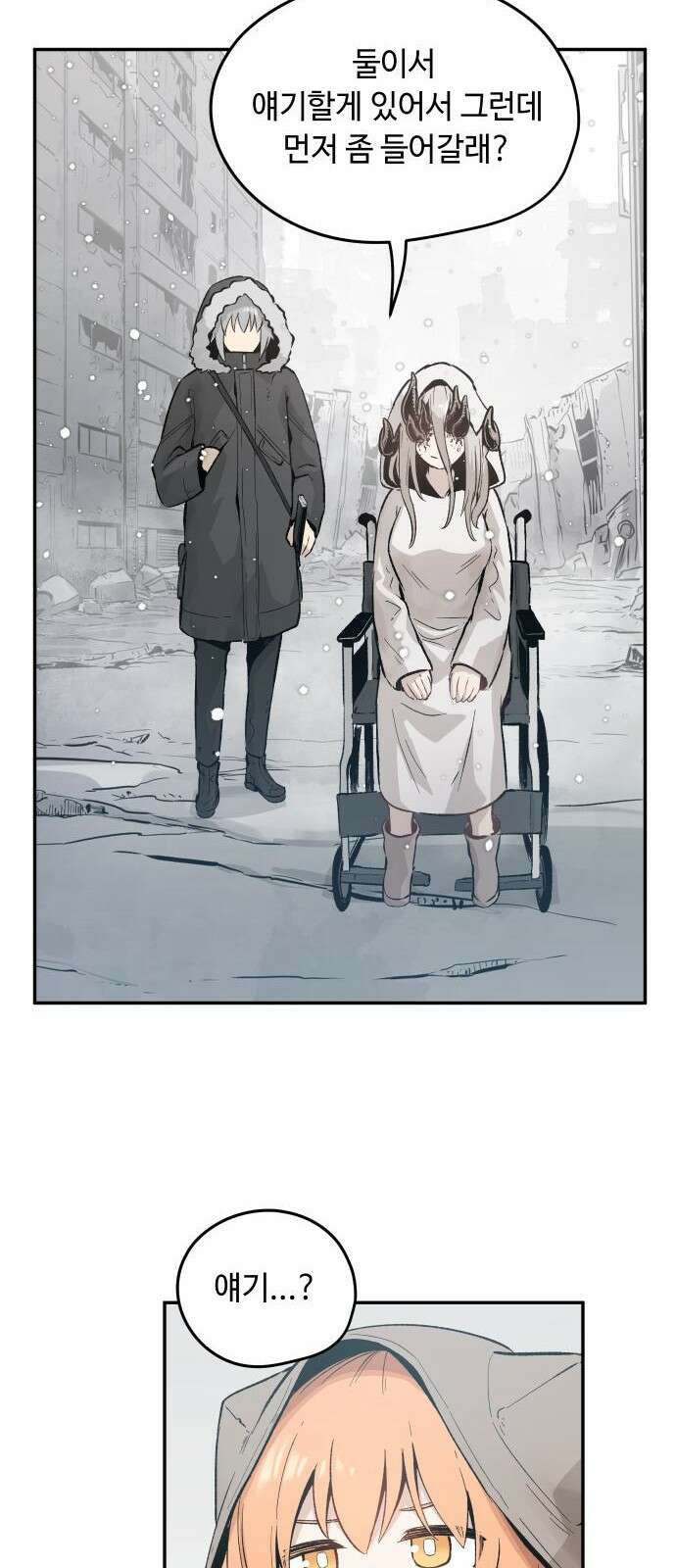 세기말 데빌 2화 마력 피폭자 (2) 52