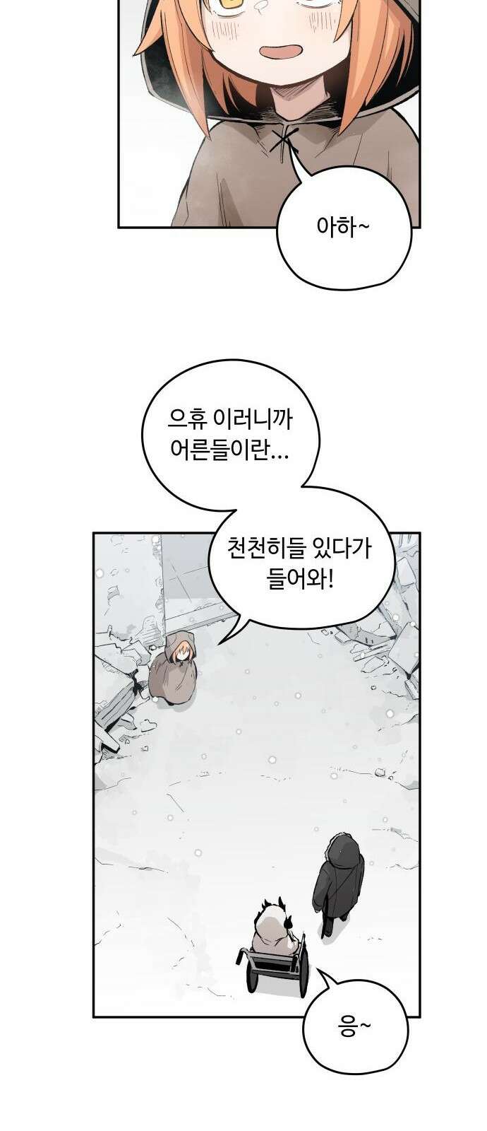 세기말 데빌 2화 마력 피폭자 (2) 53