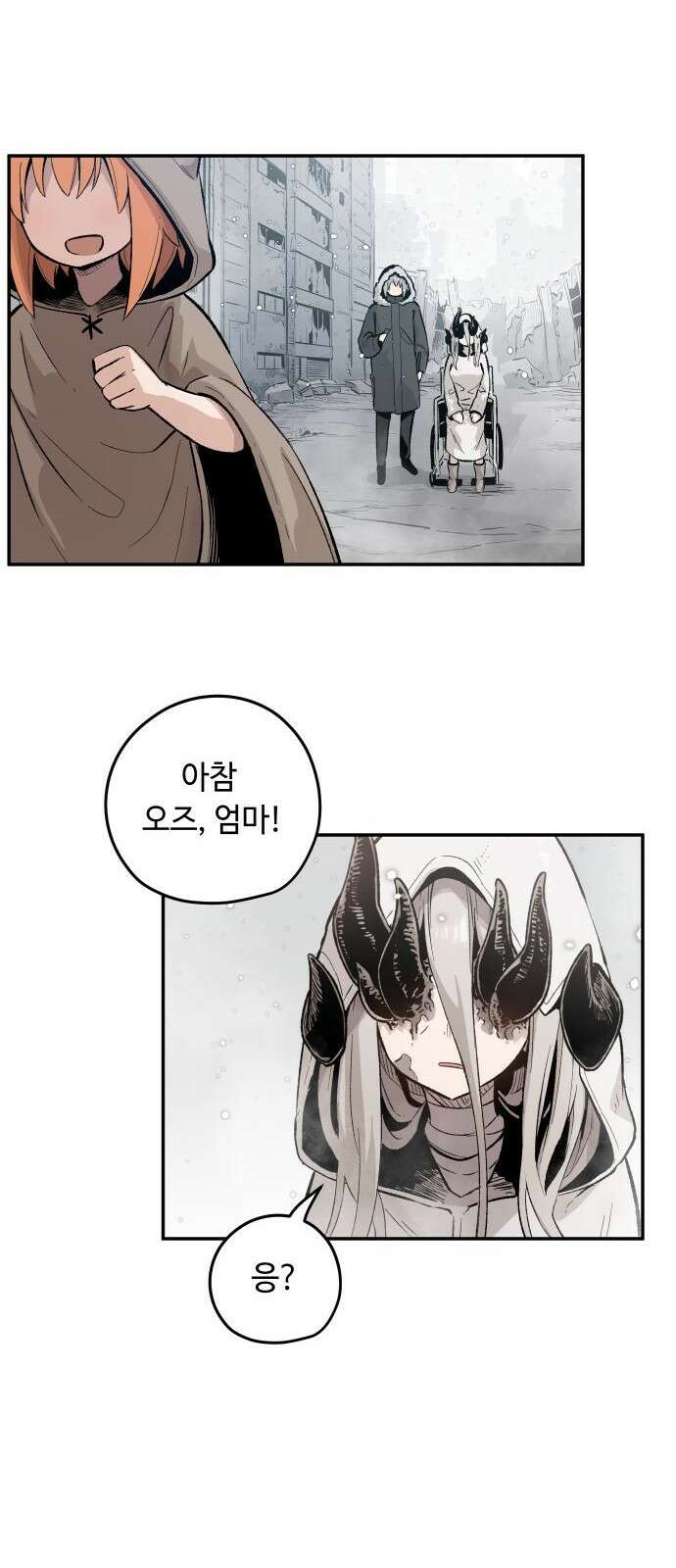 세기말 데빌 2화 마력 피폭자 (2) 54