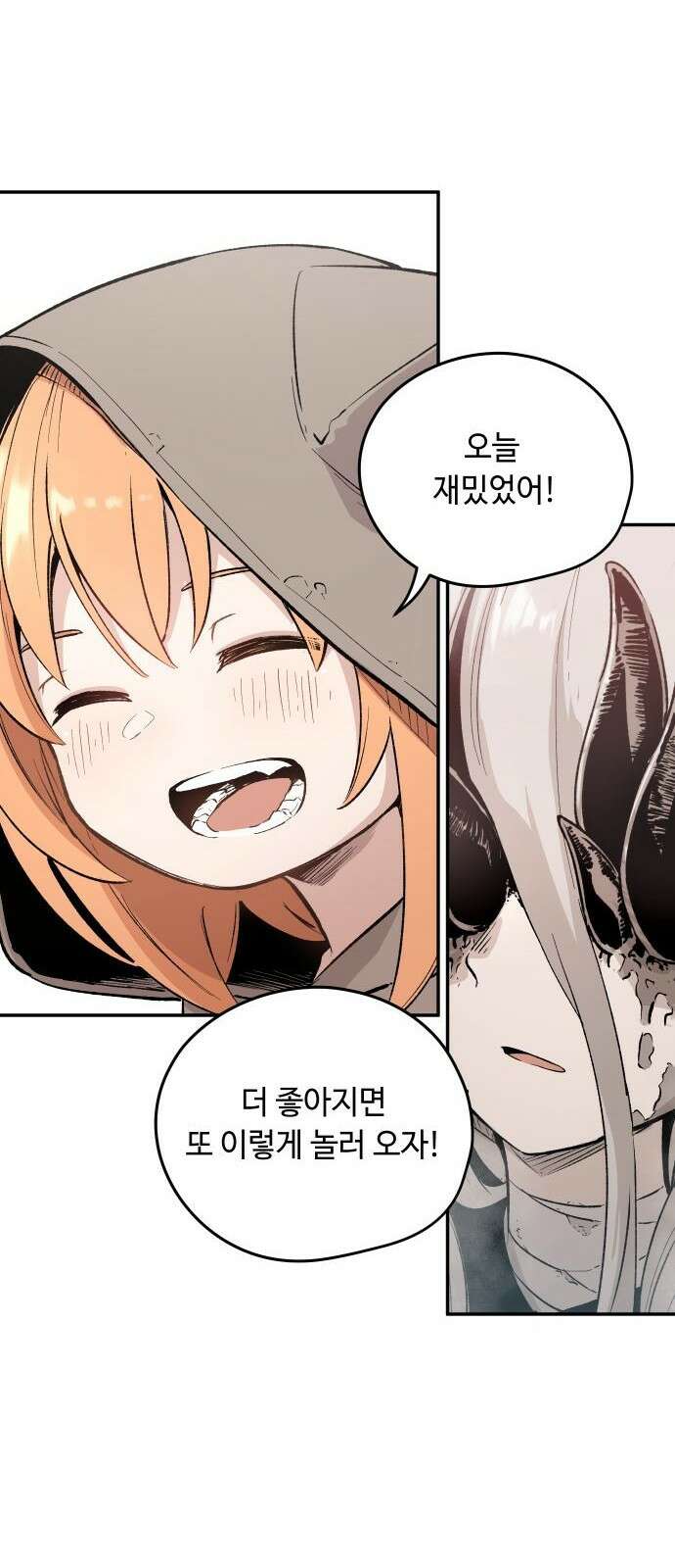 세기말 데빌 2화 마력 피폭자 (2) 55