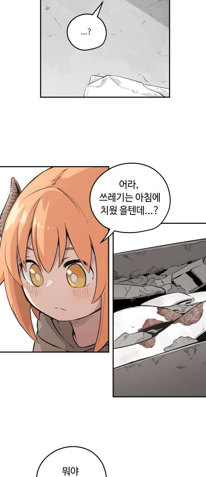 세기말 데빌 2화 마력 피폭자 (2) 59