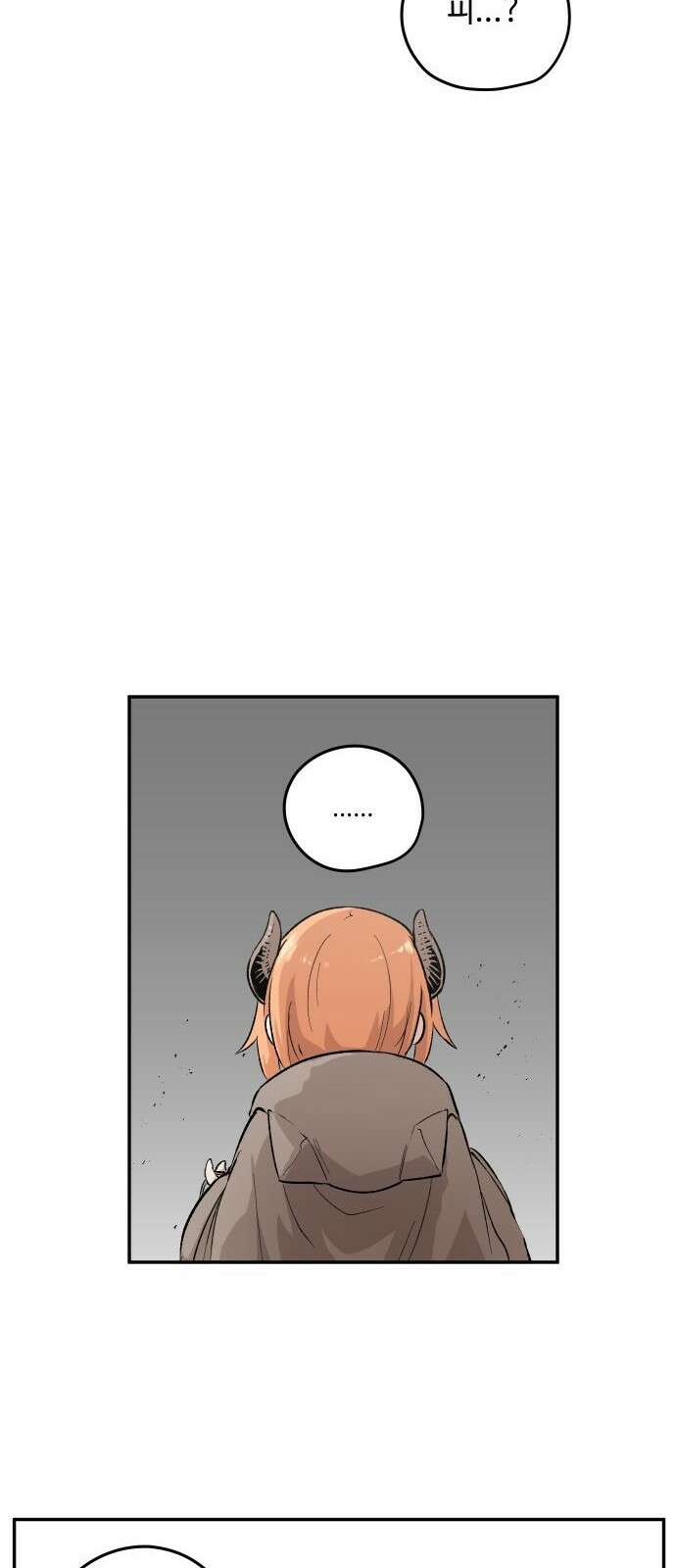 세기말 데빌 2화 마력 피폭자 (2) 61
