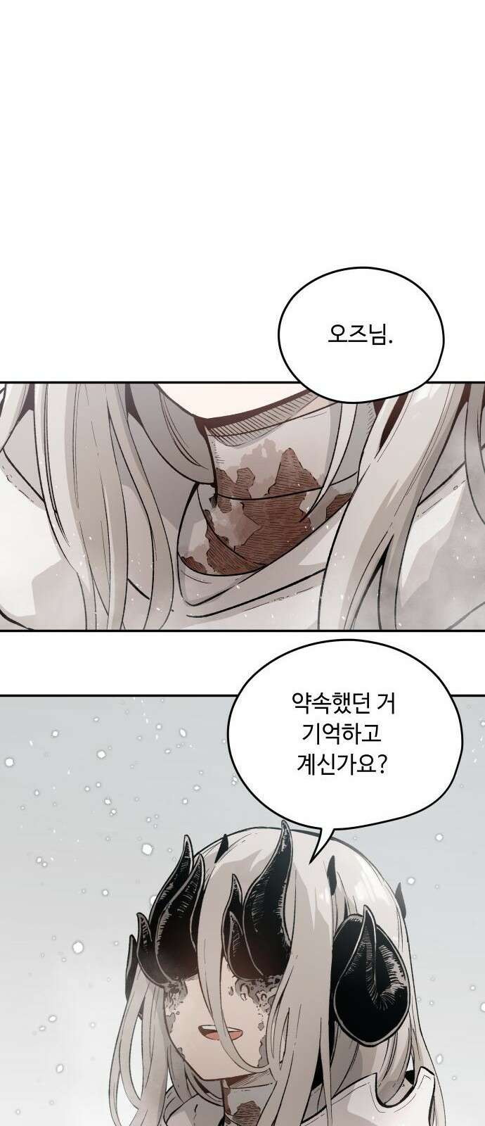 세기말 데빌 2화 마력 피폭자 (2) 63