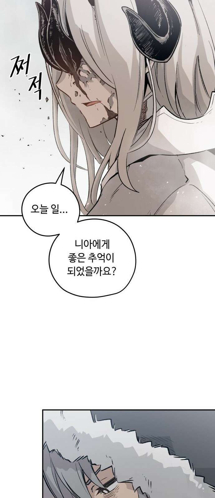 세기말 데빌 2화 마력 피폭자 (2) 68