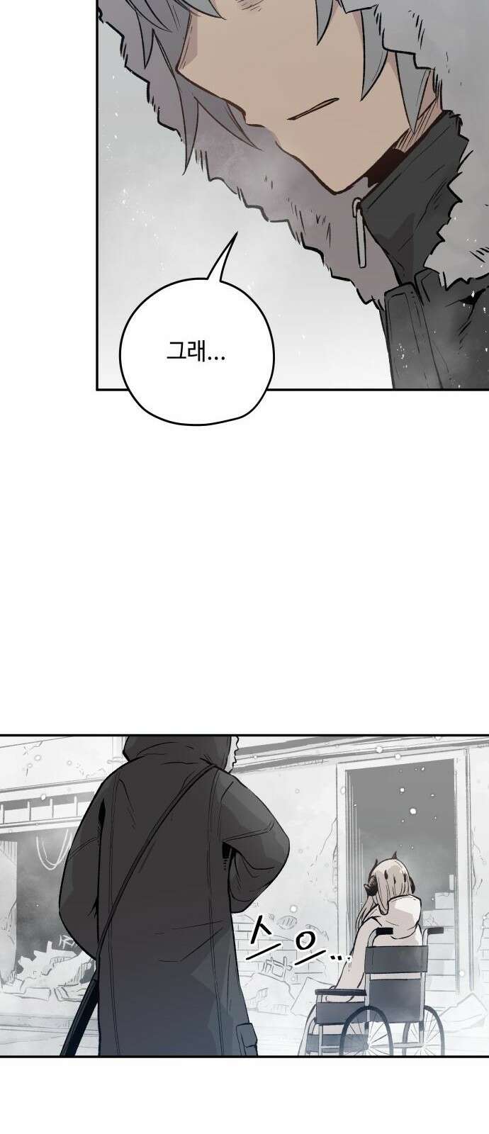 세기말 데빌 2화 마력 피폭자 (2) 69