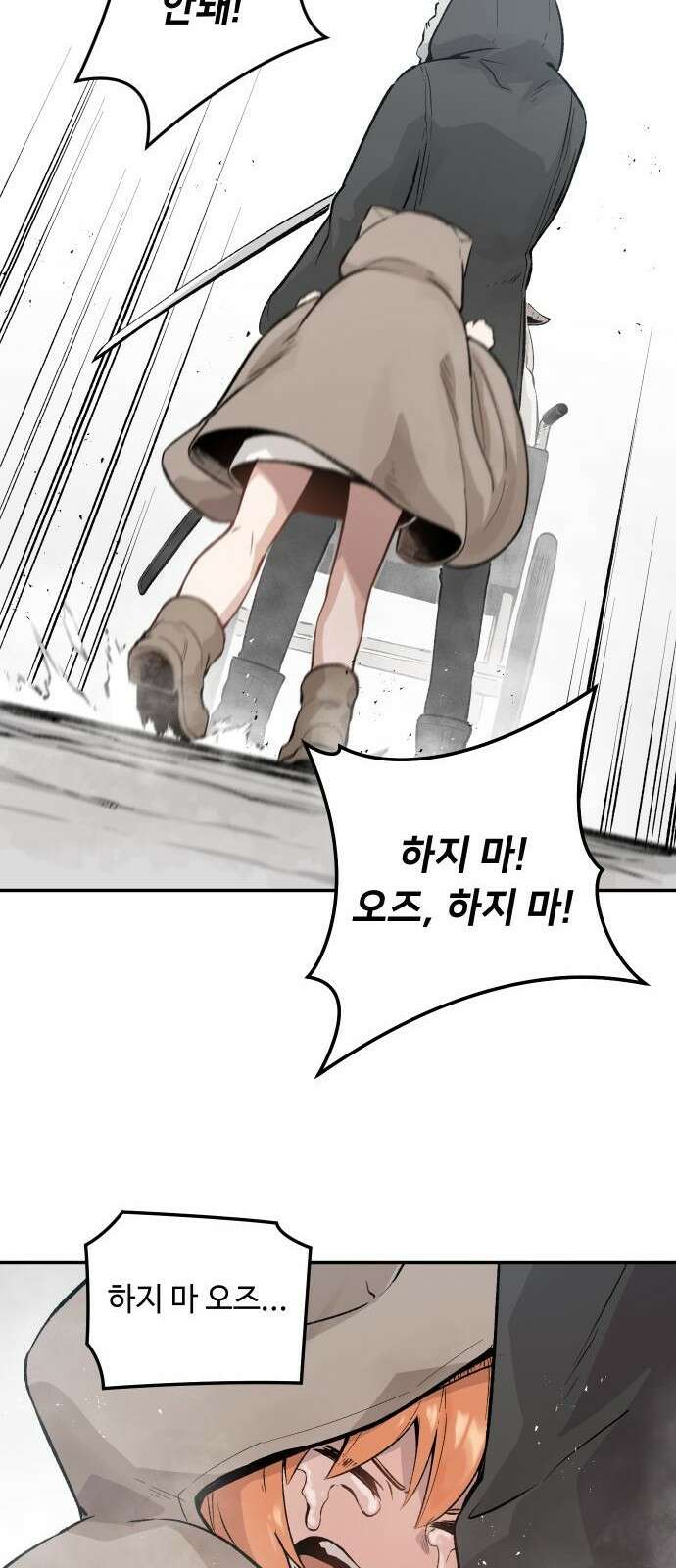 세기말 데빌 2화 마력 피폭자 (2) 74