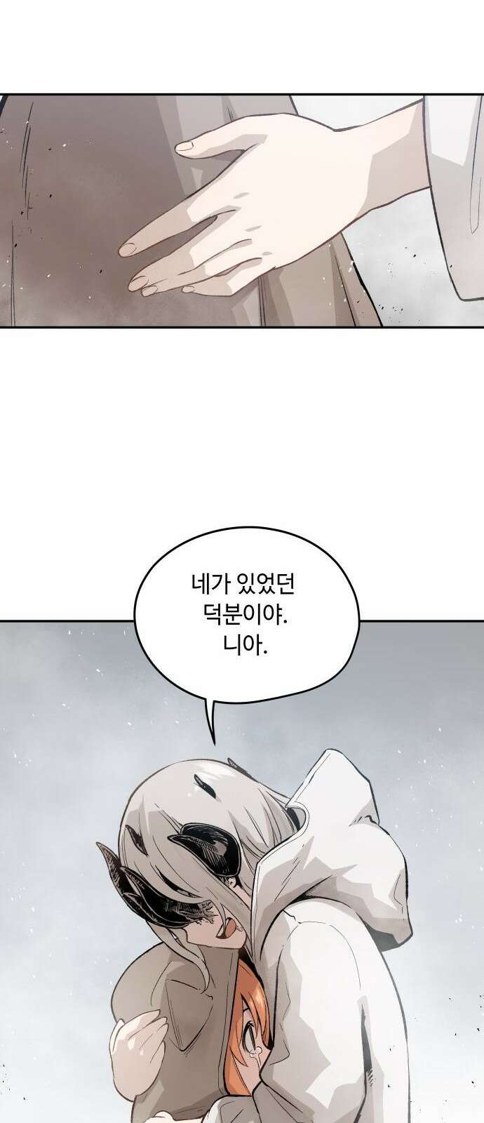 세기말 데빌 2화 마력 피폭자 (2) 82