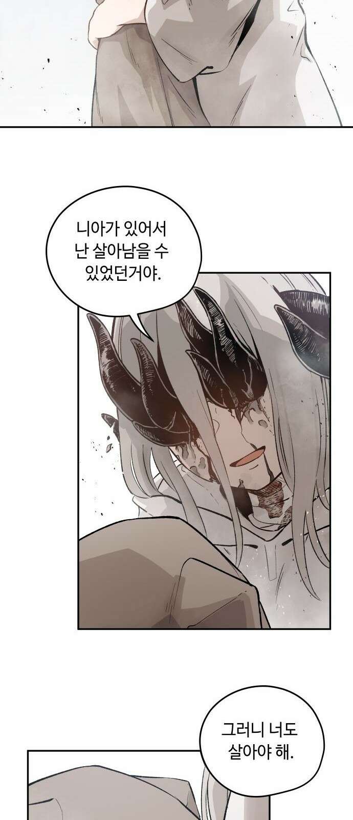 세기말 데빌 2화 마력 피폭자 (2) 83