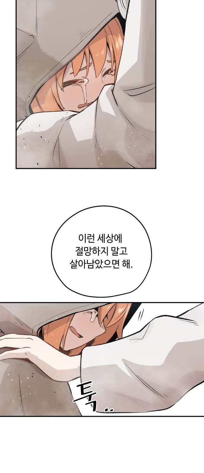 세기말 데빌 2화 마력 피폭자 (2) 84