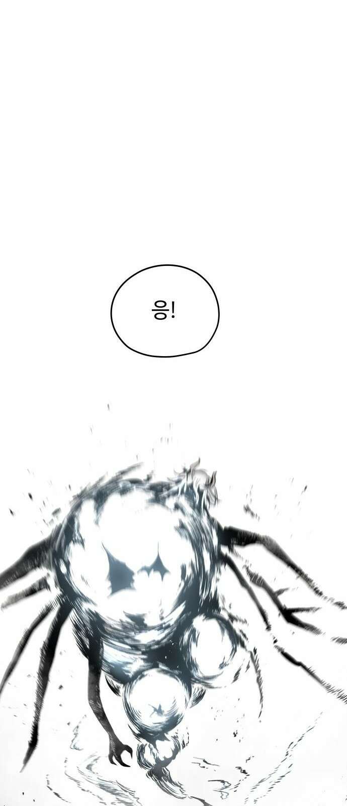 세기말 데빌 2화 마력 피폭자 (2) 86