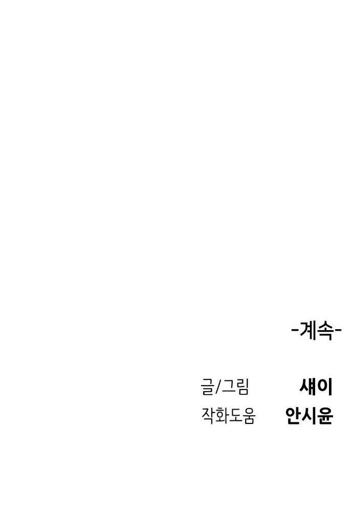 세기말 데빌 2화 마력 피폭자 (2) 91