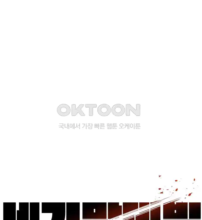 세기말 데빌 9화 행상인 차차 (2) 8