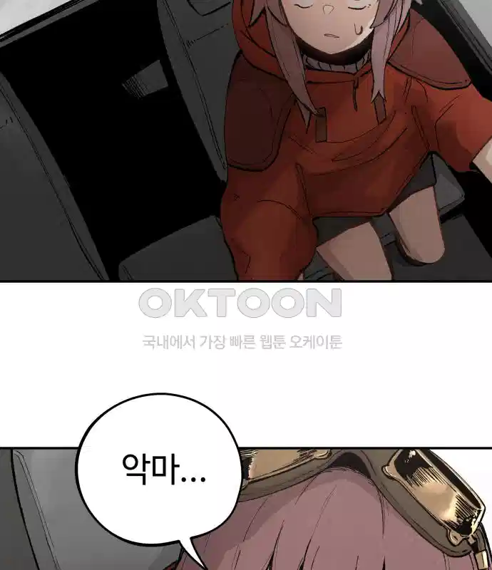 세기말 데빌 9화 행상인 차차 (2) 11