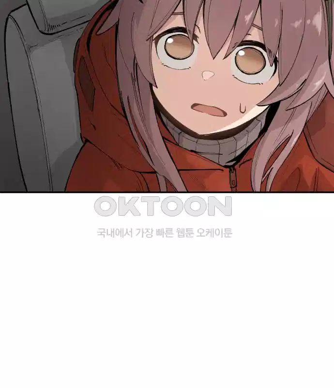 세기말 데빌 9화 행상인 차차 (2) 12