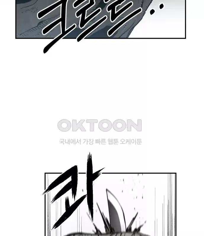 세기말 데빌 9화 행상인 차차 (2) 14