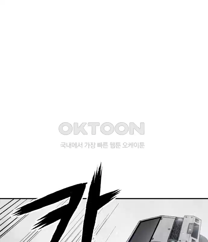 세기말 데빌 9화 행상인 차차 (2) 16