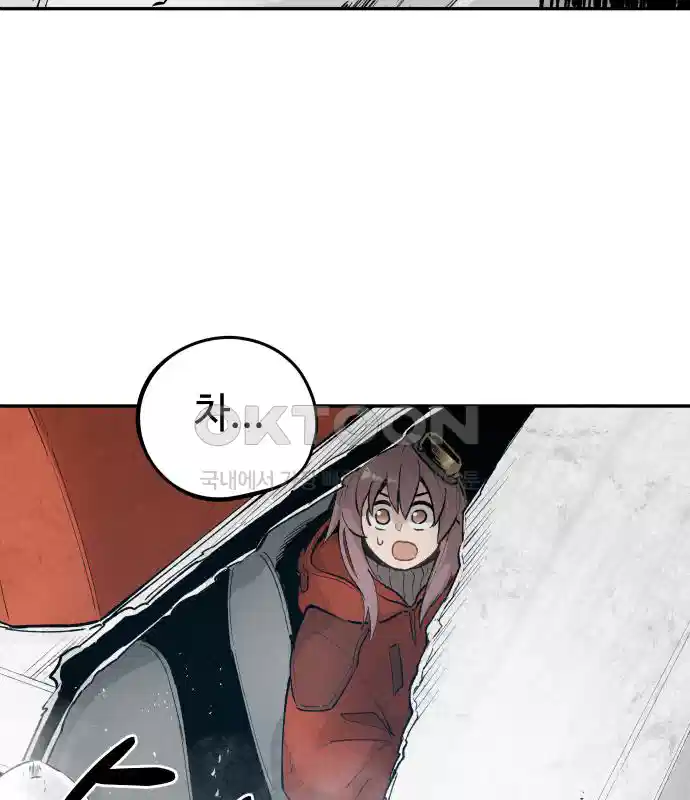 세기말 데빌 9화 행상인 차차 (2) 19