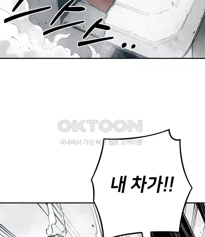 세기말 데빌 9화 행상인 차차 (2) 20
