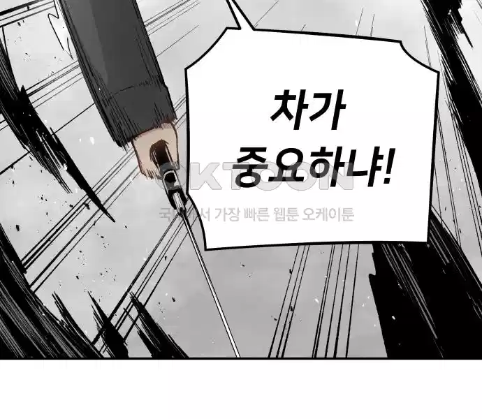 세기말 데빌 9화 행상인 차차 (2) 22
